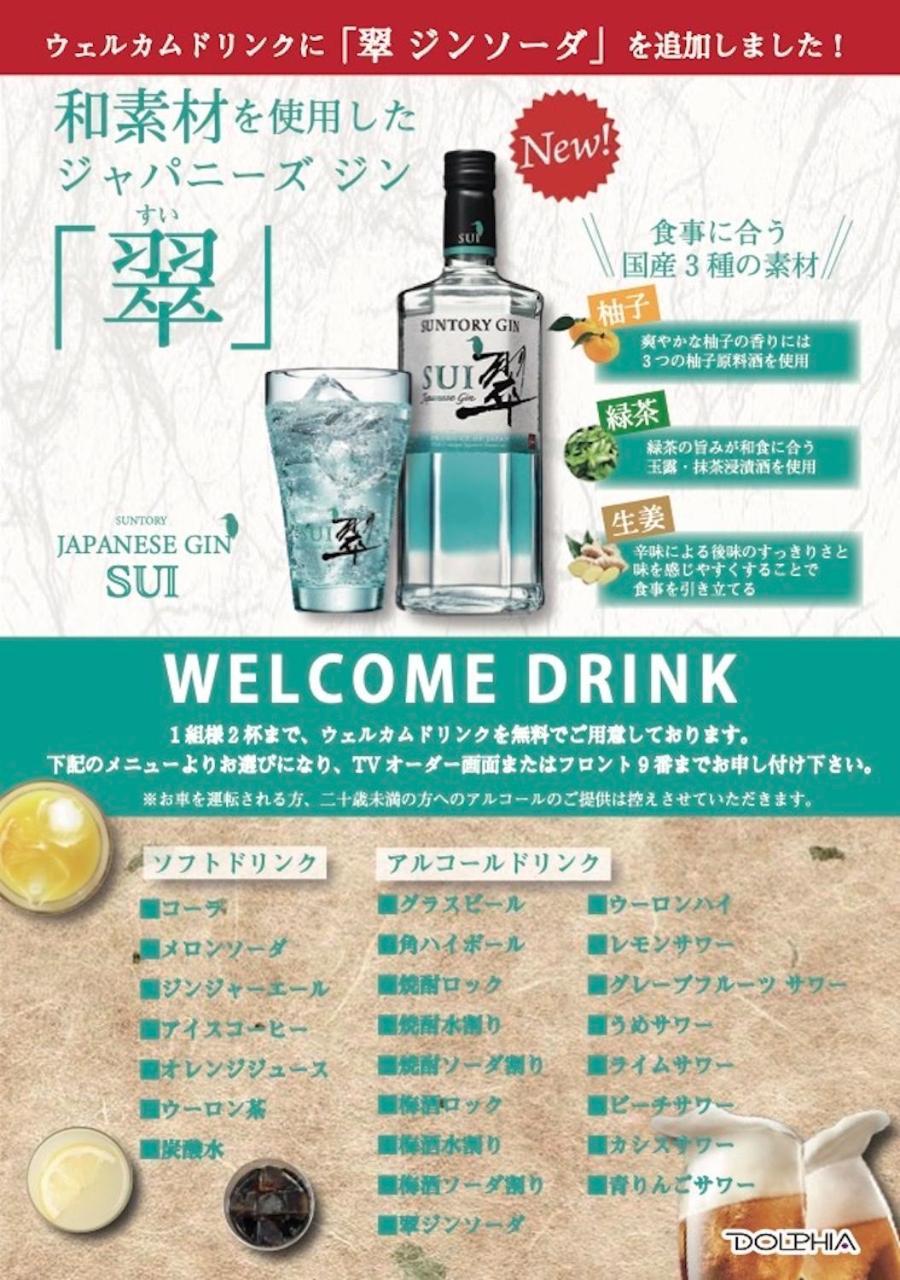Hotel Dolphia-Adult Only Daisen  Esterno foto